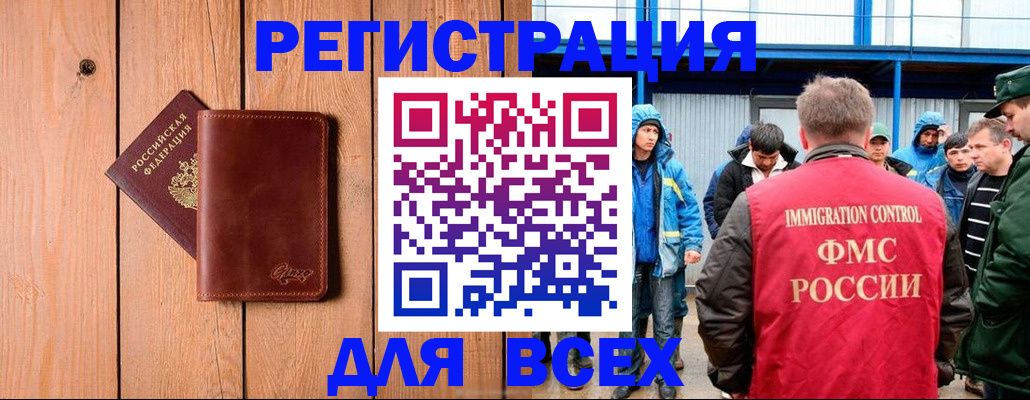 временная регистрация недорого в Куртамыше